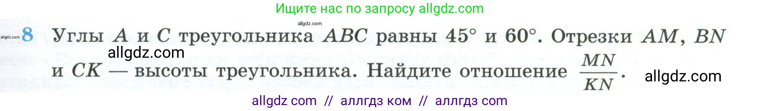 Геометрия, 10-11 класс Учебник, авторы: Атанасян Левон Сергеевич, Бутузов Валентин Фёдорович, Кадомцев Сергей Борисович, Позняк Эдуард Генрихович, Киселёва Людмила Сергеевна, издательство Просвещение, Москва, 2019, коричневого цвета, страница 237, номер 8, Условие
