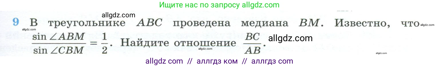 Геометрия, 10-11 класс Учебник, авторы: Атанасян Левон Сергеевич, Бутузов Валентин Фёдорович, Кадомцев Сергей Борисович, Позняк Эдуард Генрихович, Киселёва Людмила Сергеевна, издательство Просвещение, Москва, 2019, коричневого цвета, страница 237, номер 9, Условие