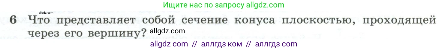 Геометрия, 10-11 класс Учебник, авторы: Атанасян Левон Сергеевич, Бутузов Валентин Фёдорович, Кадомцев Сергей Борисович, Позняк Эдуард Генрихович, Киселёва Людмила Сергеевна, издательство Просвещение, Москва, 2019, коричневого цвета, страница 111, номер 6, Условие