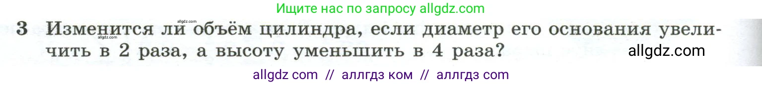 Геометрия, 10-11 класс Учебник, авторы: Атанасян Левон Сергеевич, Бутузов Валентин Фёдорович, Кадомцев Сергей Борисович, Позняк Эдуард Генрихович, Киселёва Людмила Сергеевна, издательство Просвещение, Москва, 2019, коричневого цвета, страница 138, номер 3, Условие