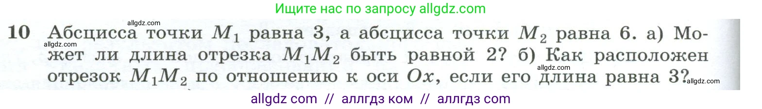 Геометрия, 10-11 класс Учебник, авторы: Атанасян Левон Сергеевич, Бутузов Валентин Фёдорович, Кадомцев Сергей Борисович, Позняк Эдуард Генрихович, Киселёва Людмила Сергеевна, издательство Просвещение, Москва, 2019, коричневого цвета, страница 186, номер 10, Условие