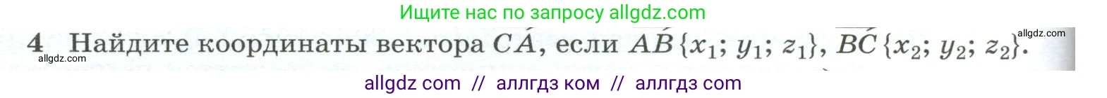 Геометрия, 10-11 класс Учебник, авторы: Атанасян Левон Сергеевич, Бутузов Валентин Фёдорович, Кадомцев Сергей Борисович, Позняк Эдуард Генрихович, Киселёва Людмила Сергеевна, издательство Просвещение, Москва, 2019, коричневого цвета, страница 186, номер 4, Условие