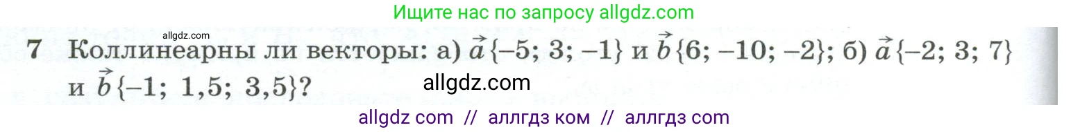 Геометрия, 10-11 класс Учебник, авторы: Атанасян Левон Сергеевич, Бутузов Валентин Фёдорович, Кадомцев Сергей Борисович, Позняк Эдуард Генрихович, Киселёва Людмила Сергеевна, издательство Просвещение, Москва, 2019, коричневого цвета, страница 186, номер 7, Условие