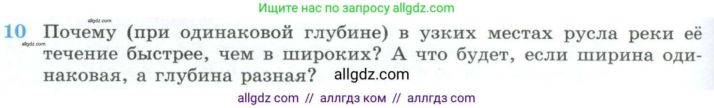 Геометрия, 10-11 класс Учебник, авторы: Атанасян Левон Сергеевич, Бутузов Валентин Фёдорович, Кадомцев Сергей Борисович, Позняк Эдуард Генрихович, Киселёва Людмила Сергеевна, издательство Просвещение, Москва, 2019, коричневого цвета, страница 240, номер 10, Условие