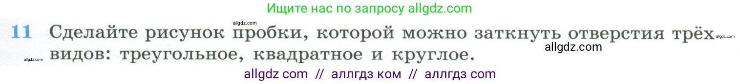 Геометрия, 10-11 класс Учебник, авторы: Атанасян Левон Сергеевич, Бутузов Валентин Фёдорович, Кадомцев Сергей Борисович, Позняк Эдуард Генрихович, Киселёва Людмила Сергеевна, издательство Просвещение, Москва, 2019, коричневого цвета, страница 241, номер 11, Условие