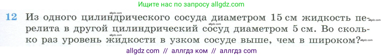 Геометрия, 10-11 класс Учебник, авторы: Атанасян Левон Сергеевич, Бутузов Валентин Фёдорович, Кадомцев Сергей Борисович, Позняк Эдуард Генрихович, Киселёва Людмила Сергеевна, издательство Просвещение, Москва, 2019, коричневого цвета, страница 241, номер 12, Условие