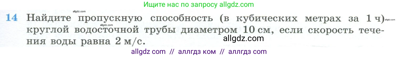 Геометрия, 10-11 класс Учебник, авторы: Атанасян Левон Сергеевич, Бутузов Валентин Фёдорович, Кадомцев Сергей Борисович, Позняк Эдуард Генрихович, Киселёва Людмила Сергеевна, издательство Просвещение, Москва, 2019, коричневого цвета, страница 241, номер 14, Условие