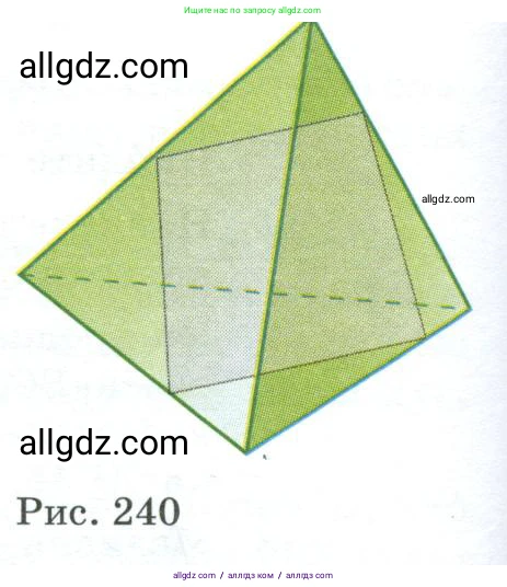 Геометрия, 10-11 класс Учебник, авторы: Атанасян Левон Сергеевич, Бутузов Валентин Фёдорович, Кадомцев Сергей Борисович, Позняк Эдуард Генрихович, Киселёва Людмила Сергеевна, издательство Просвещение, Москва, 2019, коричневого цвета, страница 240, номер 2, Условие (продолжение 2)