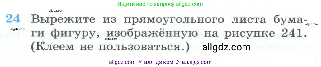 Геометрия, 10-11 класс Учебник, авторы: Атанасян Левон Сергеевич, Бутузов Валентин Фёдорович, Кадомцев Сергей Борисович, Позняк Эдуард Генрихович, Киселёва Людмила Сергеевна, издательство Просвещение, Москва, 2019, коричневого цвета, страница 241, номер 24, Условие