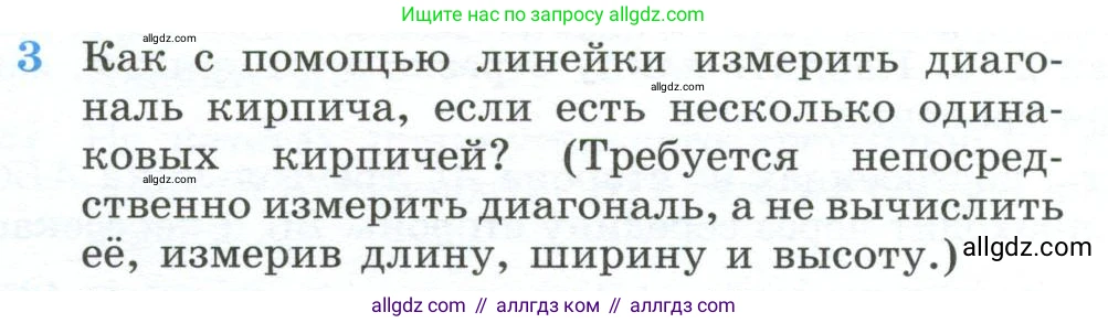 Геометрия, 10-11 класс Учебник, авторы: Атанасян Левон Сергеевич, Бутузов Валентин Фёдорович, Кадомцев Сергей Борисович, Позняк Эдуард Генрихович, Киселёва Людмила Сергеевна, издательство Просвещение, Москва, 2019, коричневого цвета, страница 240, номер 3, Условие