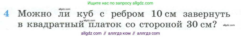 Геометрия, 10-11 класс Учебник, авторы: Атанасян Левон Сергеевич, Бутузов Валентин Фёдорович, Кадомцев Сергей Борисович, Позняк Эдуард Генрихович, Киселёва Людмила Сергеевна, издательство Просвещение, Москва, 2019, коричневого цвета, страница 240, номер 4, Условие