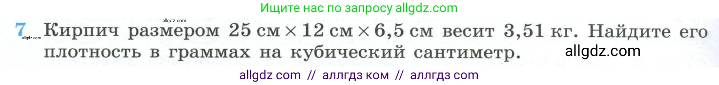 Геометрия, 10-11 класс Учебник, авторы: Атанасян Левон Сергеевич, Бутузов Валентин Фёдорович, Кадомцев Сергей Борисович, Позняк Эдуард Генрихович, Киселёва Людмила Сергеевна, издательство Просвещение, Москва, 2019, коричневого цвета, страница 240, номер 7, Условие