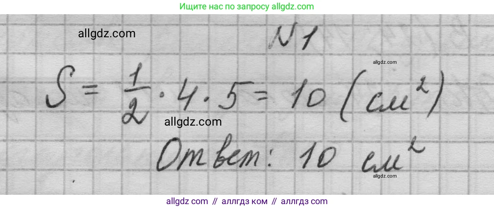 Геометрия, 10-11 класс Учебник, авторы: Атанасян Левон Сергеевич, Бутузов Валентин Фёдорович, Кадомцев Сергей Борисович, Позняк Эдуард Генрихович, Киселёва Людмила Сергеевна, издательство Просвещение, Москва, 2019, коричневого цвета, страница 229, номер 1, Решение 1