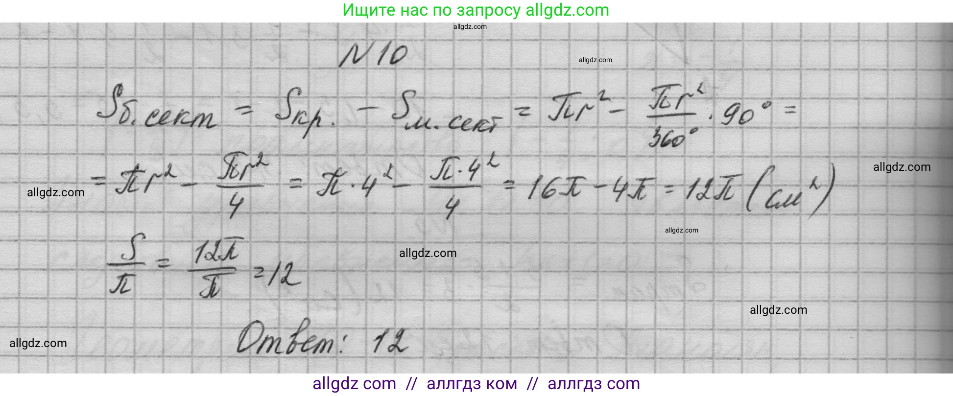 Геометрия, 10-11 класс Учебник, авторы: Атанасян Левон Сергеевич, Бутузов Валентин Фёдорович, Кадомцев Сергей Борисович, Позняк Эдуард Генрихович, Киселёва Людмила Сергеевна, издательство Просвещение, Москва, 2019, коричневого цвета, страница 230, номер 10, Решение 1