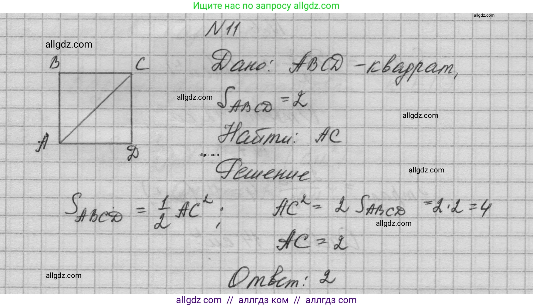 Геометрия, 10-11 класс Учебник, авторы: Атанасян Левон Сергеевич, Бутузов Валентин Фёдорович, Кадомцев Сергей Борисович, Позняк Эдуард Генрихович, Киселёва Людмила Сергеевна, издательство Просвещение, Москва, 2019, коричневого цвета, страница 230, номер 11, Решение 1