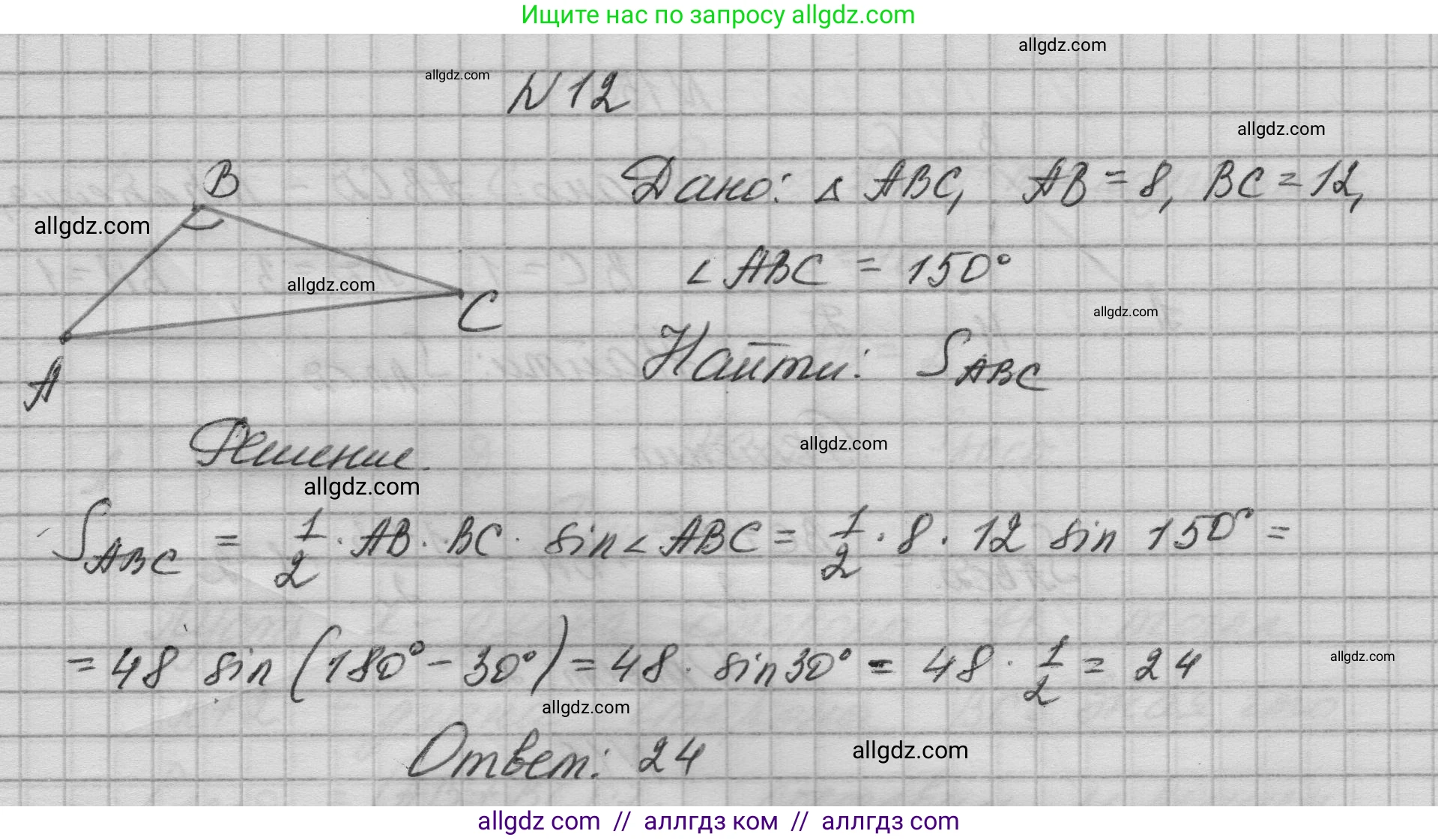 Геометрия, 10-11 класс Учебник, авторы: Атанасян Левон Сергеевич, Бутузов Валентин Фёдорович, Кадомцев Сергей Борисович, Позняк Эдуард Генрихович, Киселёва Людмила Сергеевна, издательство Просвещение, Москва, 2019, коричневого цвета, страница 230, номер 12, Решение 1