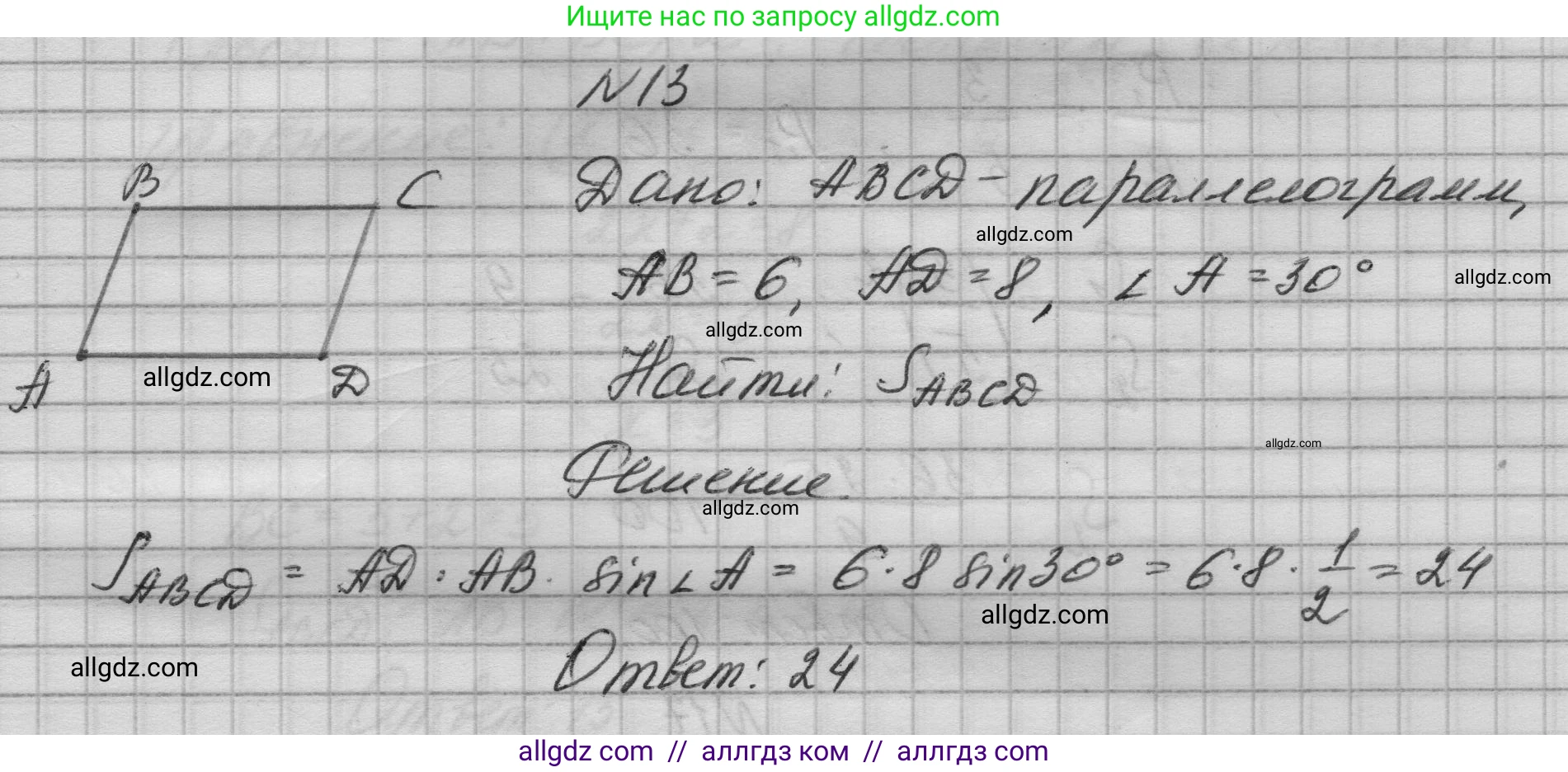 Геометрия, 10-11 класс Учебник, авторы: Атанасян Левон Сергеевич, Бутузов Валентин Фёдорович, Кадомцев Сергей Борисович, Позняк Эдуард Генрихович, Киселёва Людмила Сергеевна, издательство Просвещение, Москва, 2019, коричневого цвета, страница 230, номер 13, Решение 1