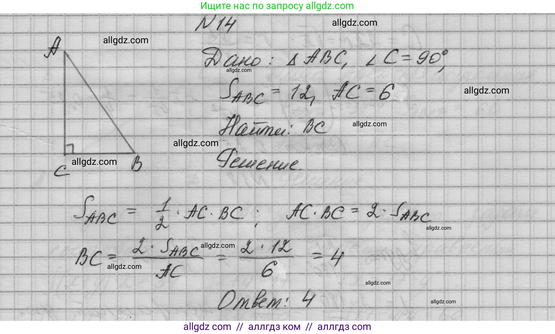 Геометрия, 10-11 класс Учебник, авторы: Атанасян Левон Сергеевич, Бутузов Валентин Фёдорович, Кадомцев Сергей Борисович, Позняк Эдуард Генрихович, Киселёва Людмила Сергеевна, издательство Просвещение, Москва, 2019, коричневого цвета, страница 230, номер 14, Решение 1