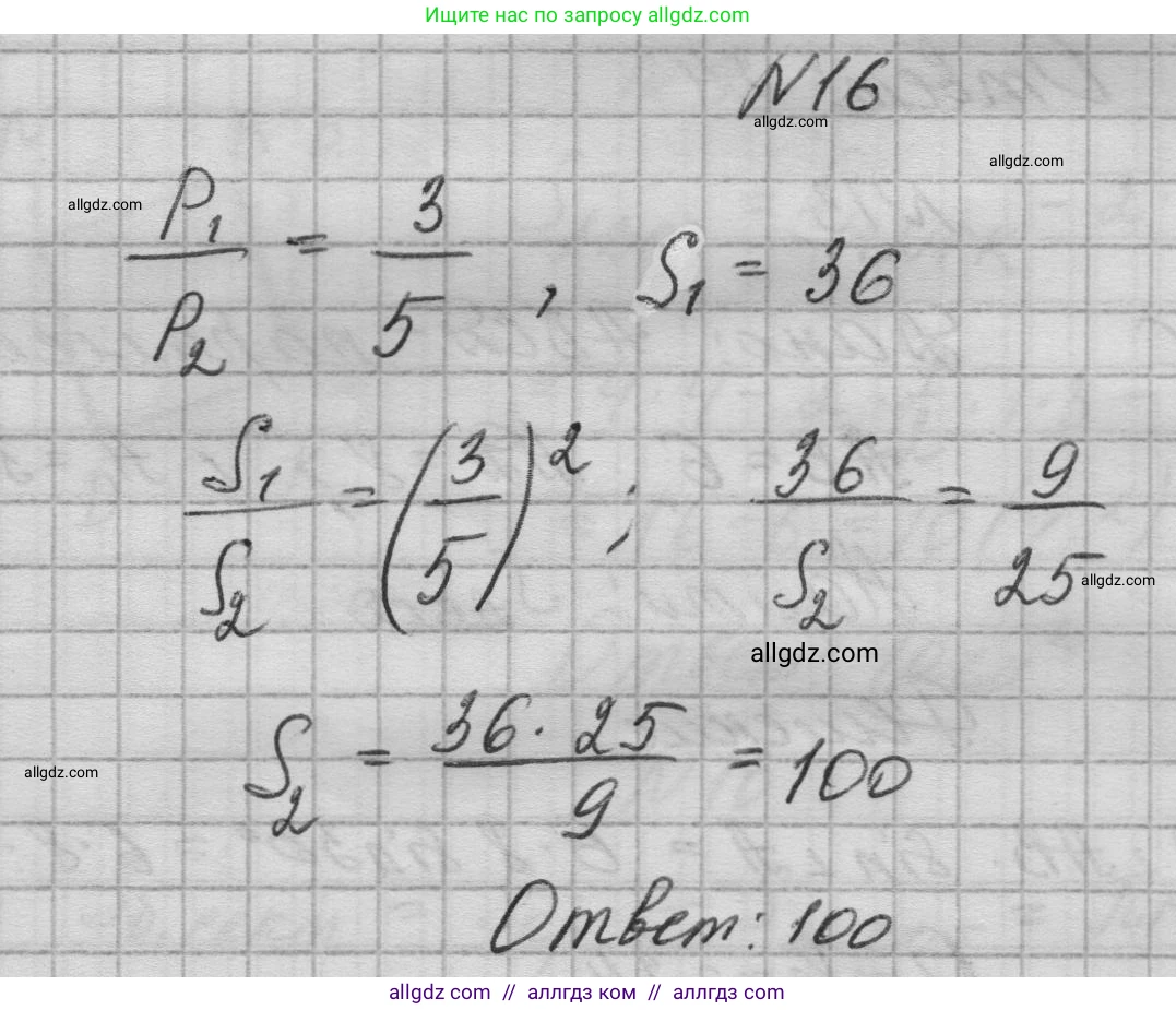 Геометрия, 10-11 класс Учебник, авторы: Атанасян Левон Сергеевич, Бутузов Валентин Фёдорович, Кадомцев Сергей Борисович, Позняк Эдуард Генрихович, Киселёва Людмила Сергеевна, издательство Просвещение, Москва, 2019, коричневого цвета, страница 230, номер 16, Решение 1