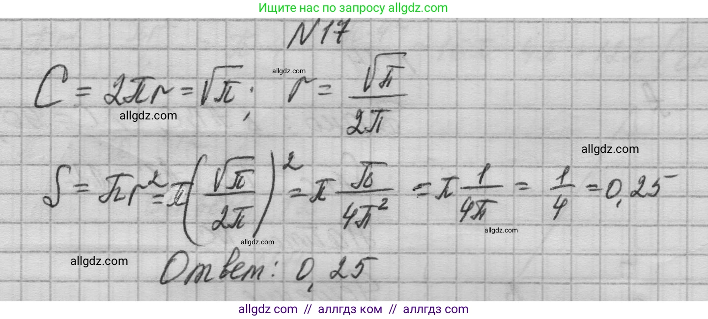 Геометрия, 10-11 класс Учебник, авторы: Атанасян Левон Сергеевич, Бутузов Валентин Фёдорович, Кадомцев Сергей Борисович, Позняк Эдуард Генрихович, Киселёва Людмила Сергеевна, издательство Просвещение, Москва, 2019, коричневого цвета, страница 230, номер 17, Решение 1