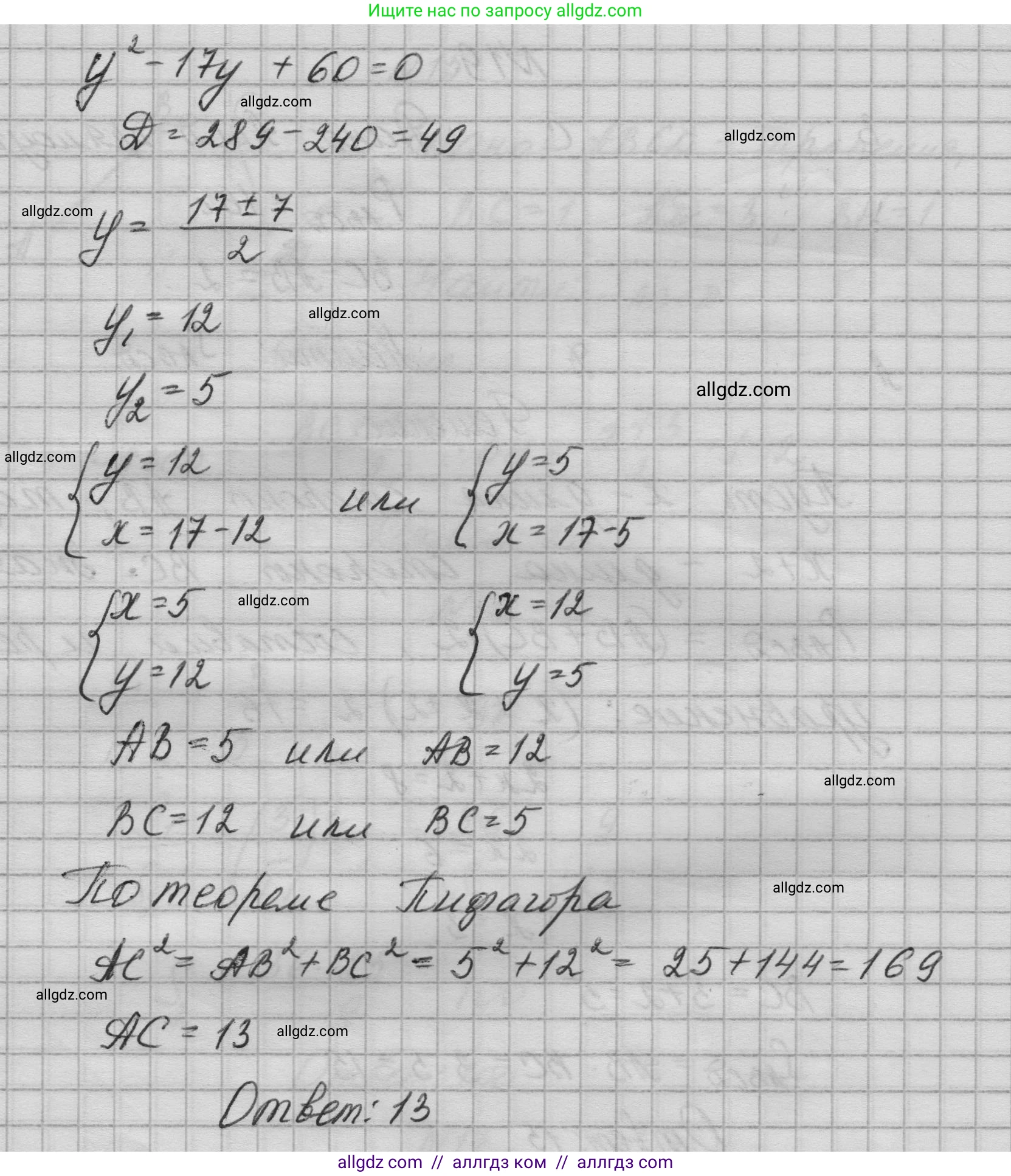 Геометрия, 10-11 класс Учебник, авторы: Атанасян Левон Сергеевич, Бутузов Валентин Фёдорович, Кадомцев Сергей Борисович, Позняк Эдуард Генрихович, Киселёва Людмила Сергеевна, издательство Просвещение, Москва, 2019, коричневого цвета, страница 231, номер 20, Решение 1 (продолжение 2)