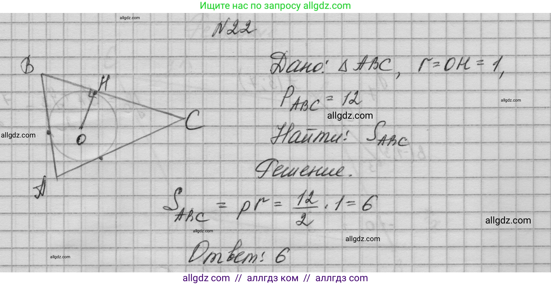 Геометрия, 10-11 класс Учебник, авторы: Атанасян Левон Сергеевич, Бутузов Валентин Фёдорович, Кадомцев Сергей Борисович, Позняк Эдуард Генрихович, Киселёва Людмила Сергеевна, издательство Просвещение, Москва, 2019, коричневого цвета, страница 231, номер 22, Решение 1