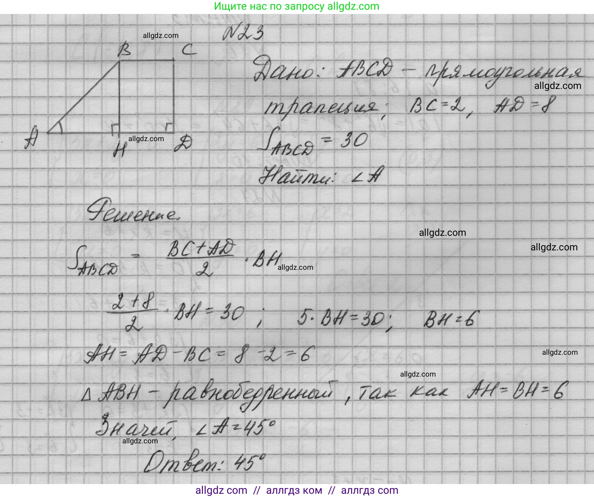 Геометрия, 10-11 класс Учебник, авторы: Атанасян Левон Сергеевич, Бутузов Валентин Фёдорович, Кадомцев Сергей Борисович, Позняк Эдуард Генрихович, Киселёва Людмила Сергеевна, издательство Просвещение, Москва, 2019, коричневого цвета, страница 231, номер 23, Решение 1