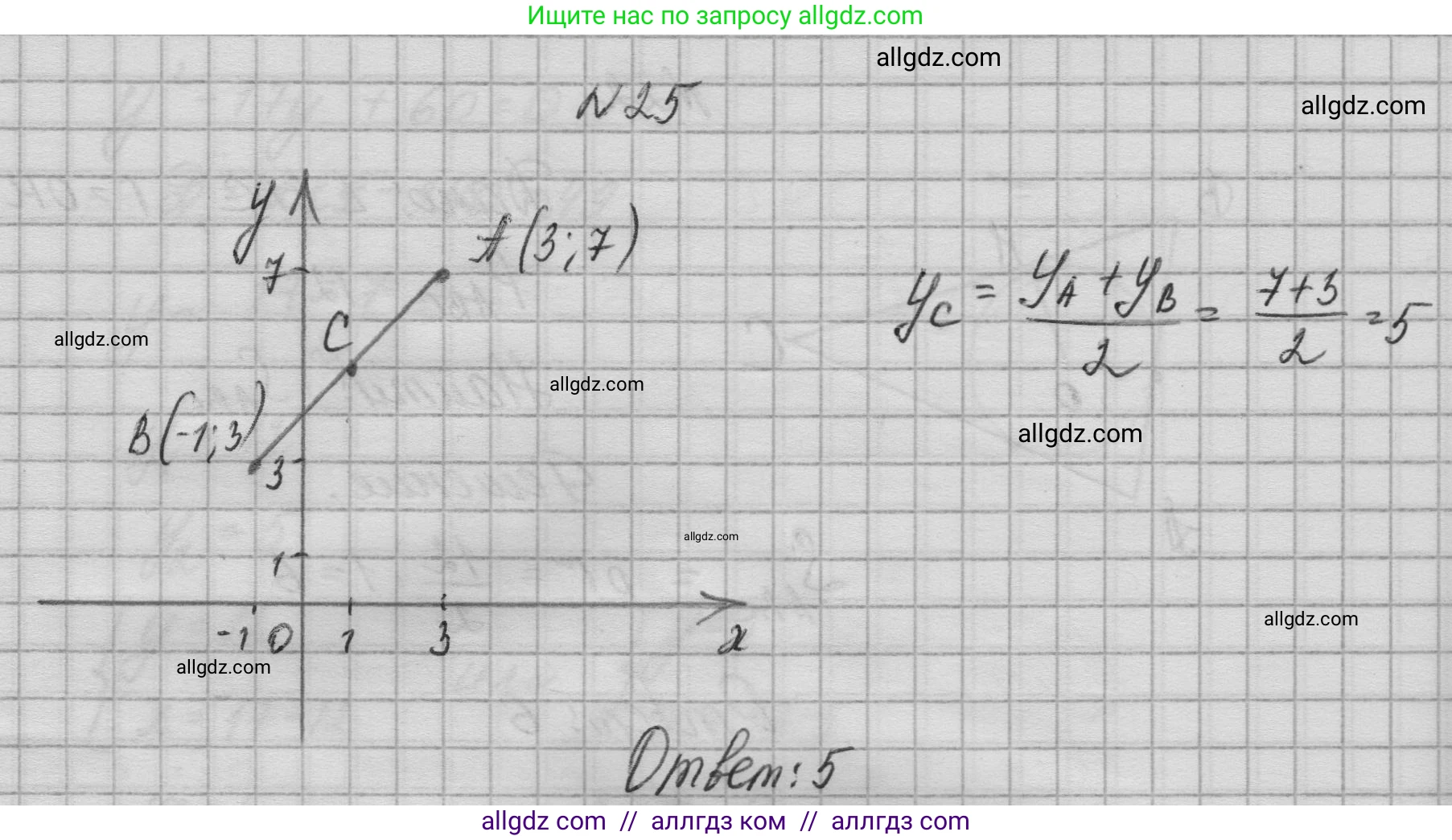 Геометрия, 10-11 класс Учебник, авторы: Атанасян Левон Сергеевич, Бутузов Валентин Фёдорович, Кадомцев Сергей Борисович, Позняк Эдуард Генрихович, Киселёва Людмила Сергеевна, издательство Просвещение, Москва, 2019, коричневого цвета, страница 231, номер 25, Решение 1