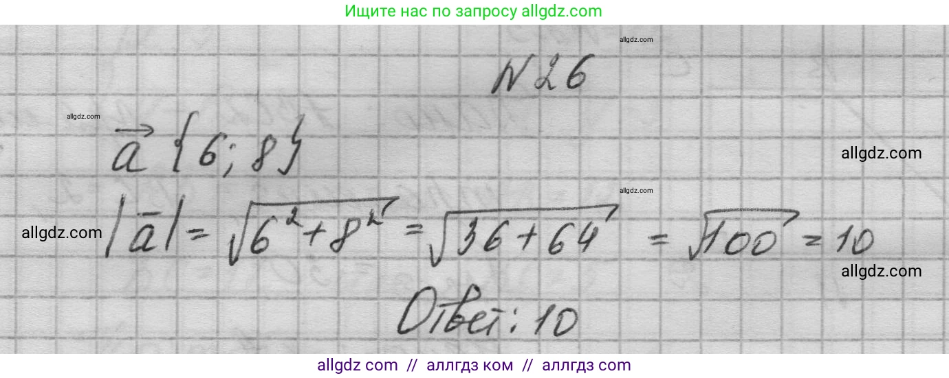 Геометрия, 10-11 класс Учебник, авторы: Атанасян Левон Сергеевич, Бутузов Валентин Фёдорович, Кадомцев Сергей Борисович, Позняк Эдуард Генрихович, Киселёва Людмила Сергеевна, издательство Просвещение, Москва, 2019, коричневого цвета, страница 231, номер 26, Решение 1