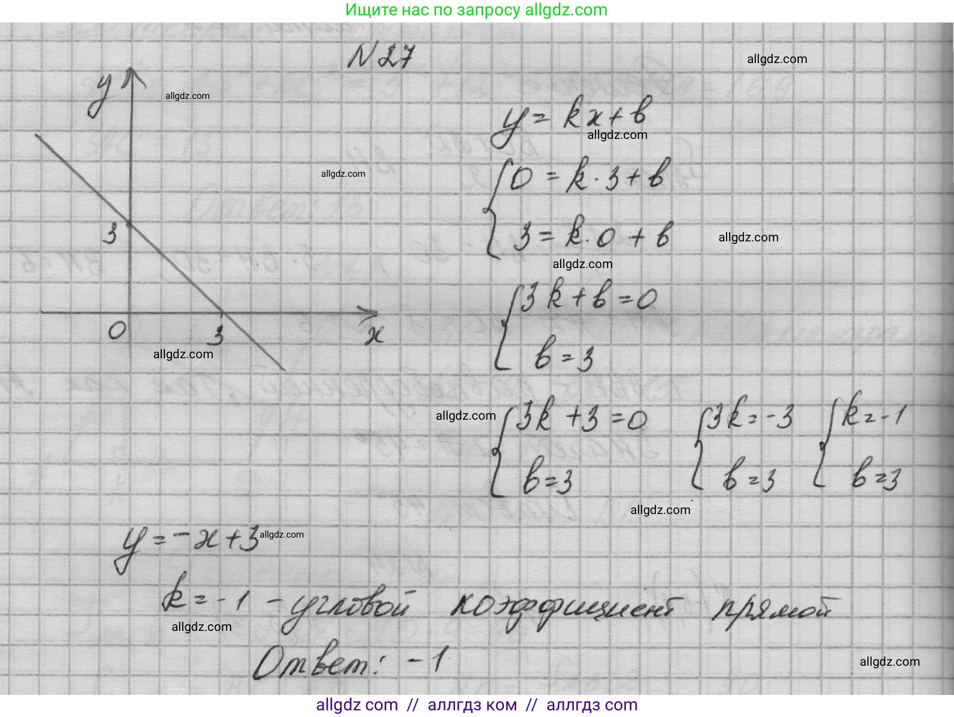 Геометрия, 10-11 класс Учебник, авторы: Атанасян Левон Сергеевич, Бутузов Валентин Фёдорович, Кадомцев Сергей Борисович, Позняк Эдуард Генрихович, Киселёва Людмила Сергеевна, издательство Просвещение, Москва, 2019, коричневого цвета, страница 231, номер 27, Решение 1
