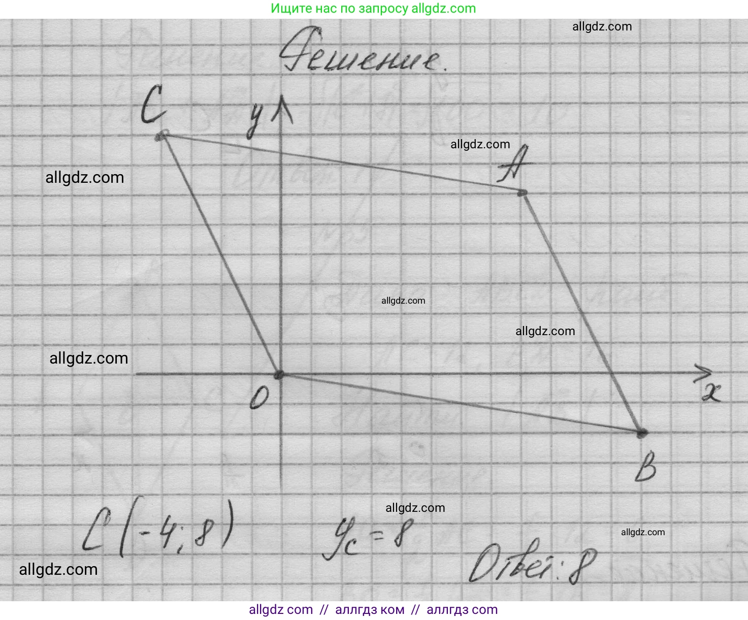 Геометрия, 10-11 класс Учебник, авторы: Атанасян Левон Сергеевич, Бутузов Валентин Фёдорович, Кадомцев Сергей Борисович, Позняк Эдуард Генрихович, Киселёва Людмила Сергеевна, издательство Просвещение, Москва, 2019, коричневого цвета, страница 231, номер 28, Решение 1 (продолжение 2)