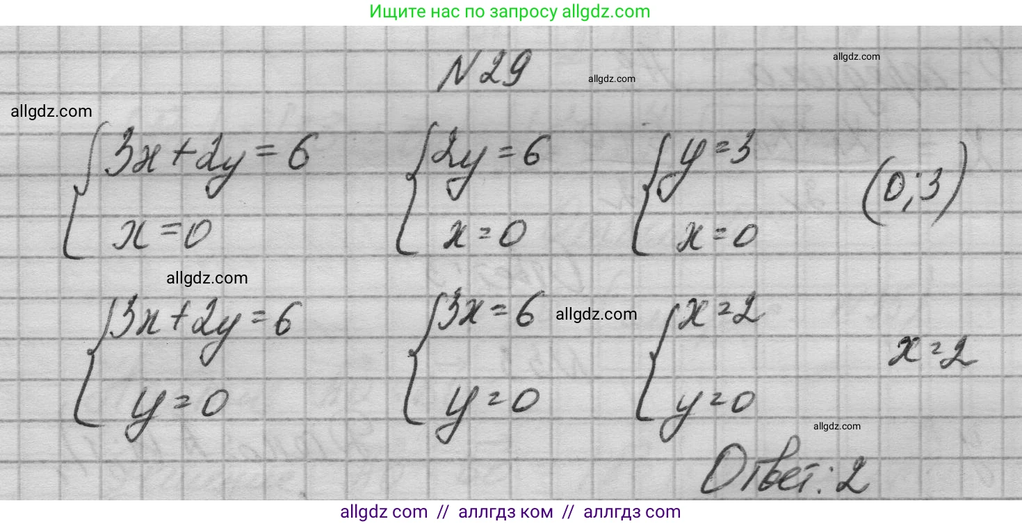 Геометрия, 10-11 класс Учебник, авторы: Атанасян Левон Сергеевич, Бутузов Валентин Фёдорович, Кадомцев Сергей Борисович, Позняк Эдуард Генрихович, Киселёва Людмила Сергеевна, издательство Просвещение, Москва, 2019, коричневого цвета, страница 231, номер 29, Решение 1