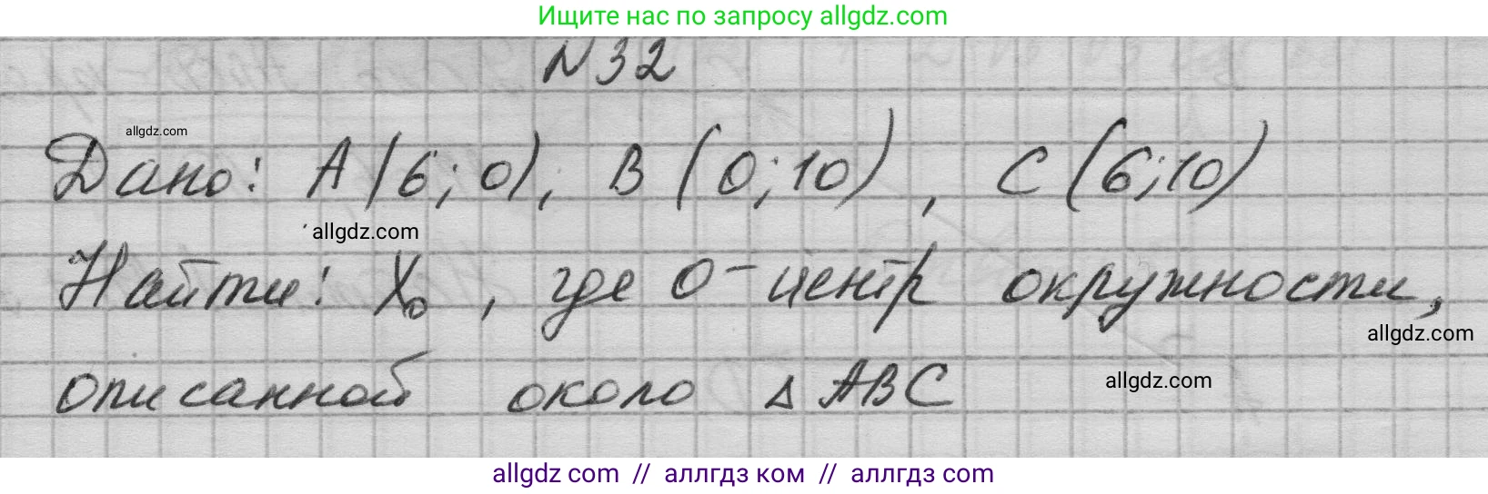 Геометрия, 10-11 класс Учебник, авторы: Атанасян Левон Сергеевич, Бутузов Валентин Фёдорович, Кадомцев Сергей Борисович, Позняк Эдуард Генрихович, Киселёва Людмила Сергеевна, издательство Просвещение, Москва, 2019, коричневого цвета, страница 231, номер 32, Решение 1