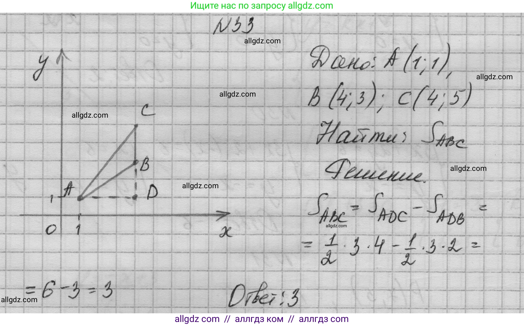 Геометрия, 10-11 класс Учебник, авторы: Атанасян Левон Сергеевич, Бутузов Валентин Фёдорович, Кадомцев Сергей Борисович, Позняк Эдуард Генрихович, Киселёва Людмила Сергеевна, издательство Просвещение, Москва, 2019, коричневого цвета, страница 231, номер 33, Решение 1