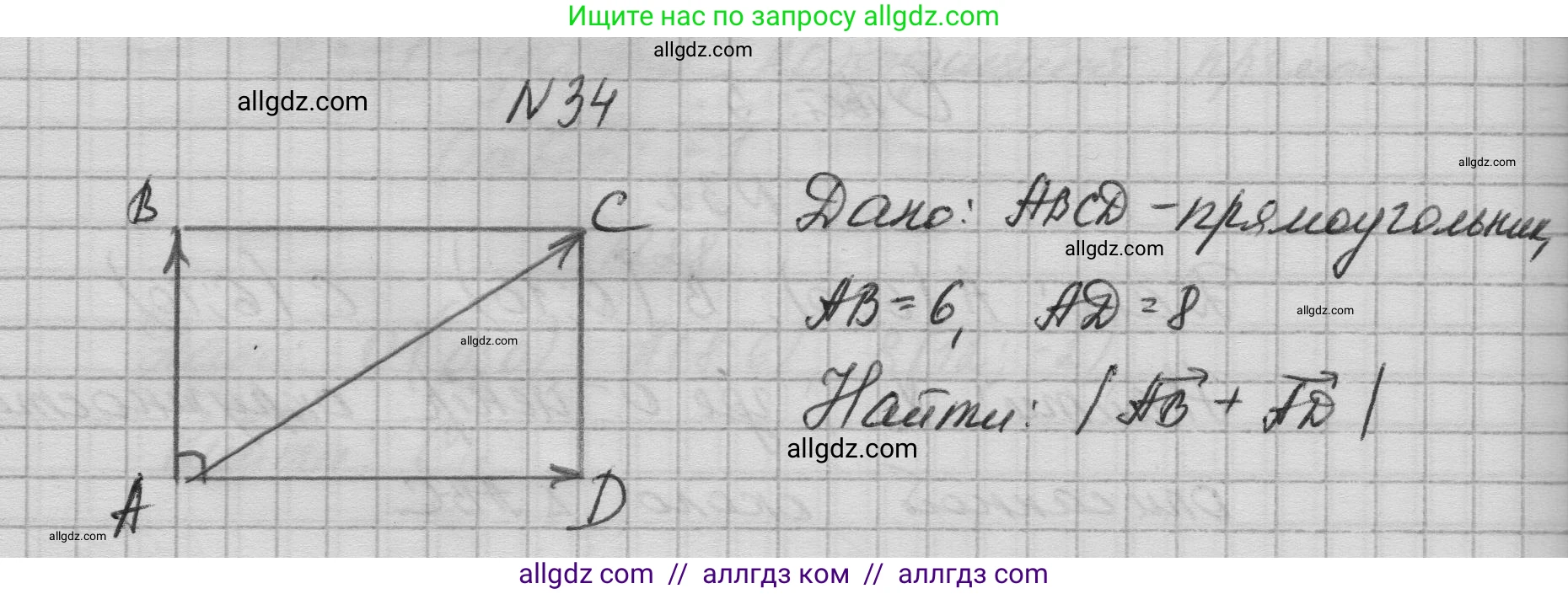 Геометрия, 10-11 класс Учебник, авторы: Атанасян Левон Сергеевич, Бутузов Валентин Фёдорович, Кадомцев Сергей Борисович, Позняк Эдуард Генрихович, Киселёва Людмила Сергеевна, издательство Просвещение, Москва, 2019, коричневого цвета, страница 231, номер 34, Решение 1