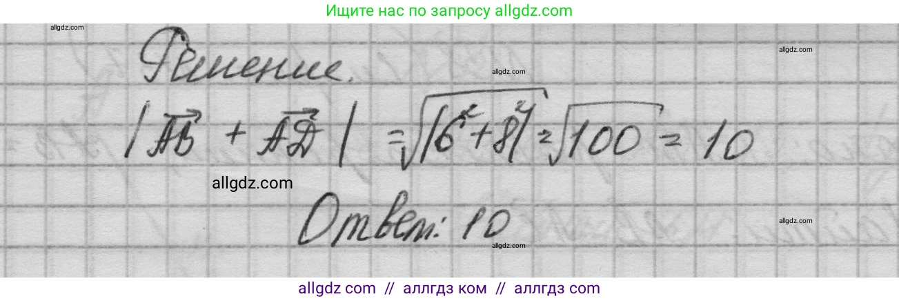 Геометрия, 10-11 класс Учебник, авторы: Атанасян Левон Сергеевич, Бутузов Валентин Фёдорович, Кадомцев Сергей Борисович, Позняк Эдуард Генрихович, Киселёва Людмила Сергеевна, издательство Просвещение, Москва, 2019, коричневого цвета, страница 231, номер 34, Решение 1 (продолжение 2)