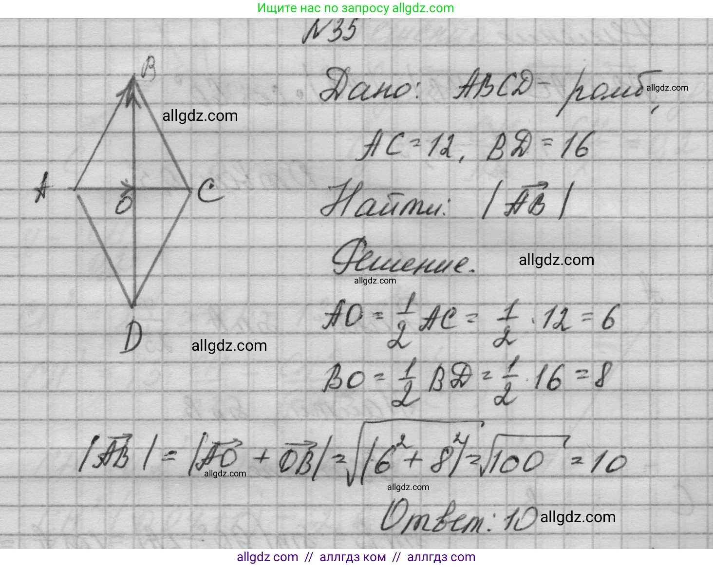 Геометрия, 10-11 класс Учебник, авторы: Атанасян Левон Сергеевич, Бутузов Валентин Фёдорович, Кадомцев Сергей Борисович, Позняк Эдуард Генрихович, Киселёва Людмила Сергеевна, издательство Просвещение, Москва, 2019, коричневого цвета, страница 231, номер 35, Решение 1