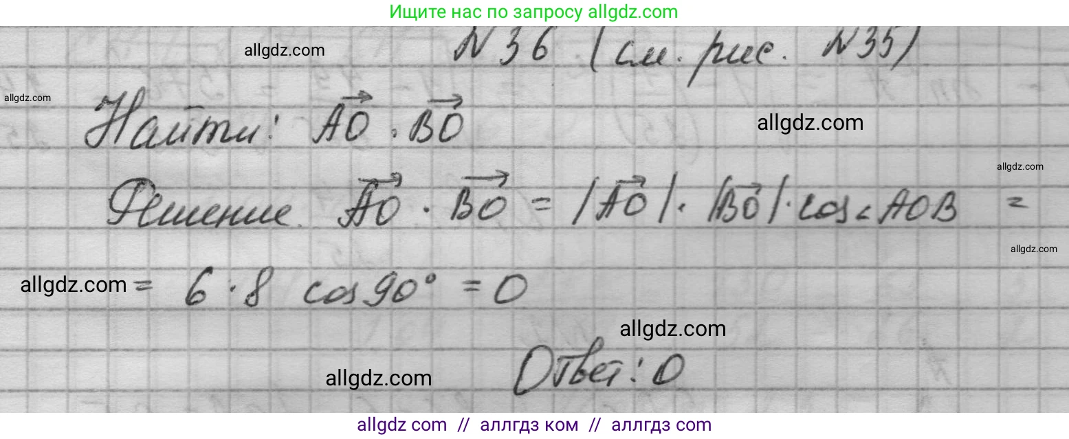 Геометрия, 10-11 класс Учебник, авторы: Атанасян Левон Сергеевич, Бутузов Валентин Фёдорович, Кадомцев Сергей Борисович, Позняк Эдуард Генрихович, Киселёва Людмила Сергеевна, издательство Просвещение, Москва, 2019, коричневого цвета, страница 231, номер 36, Решение 1
