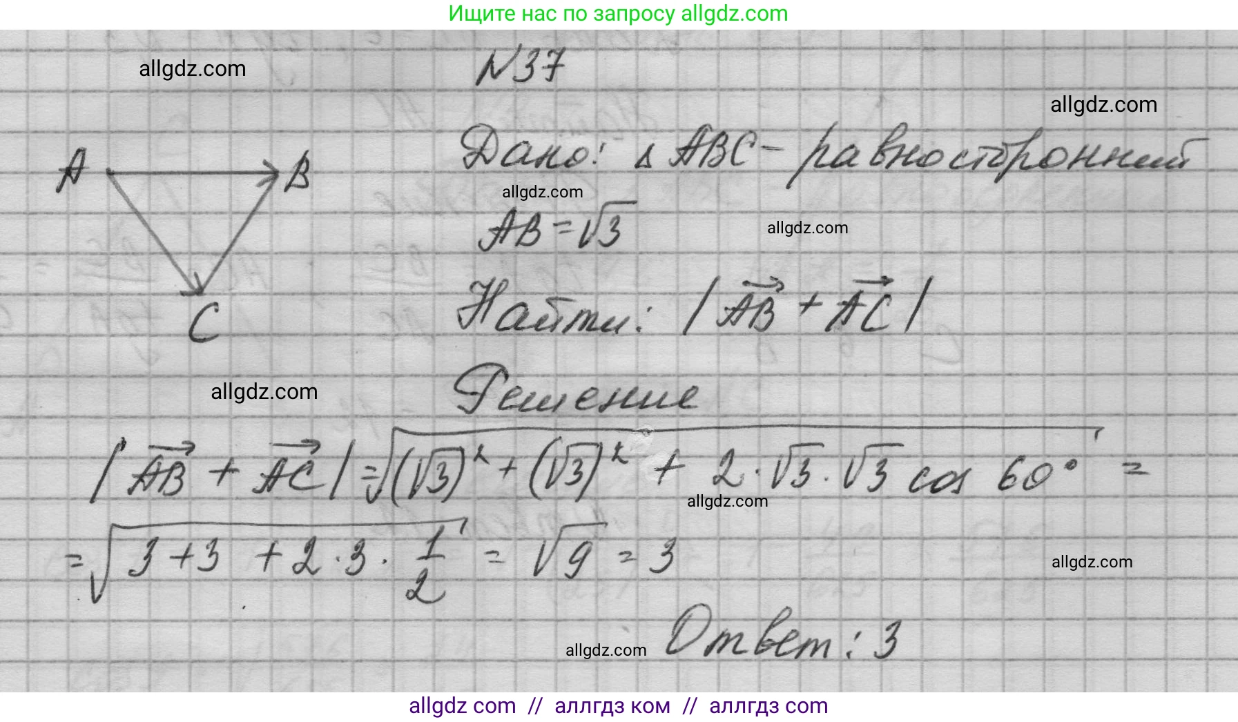 Геометрия, 10-11 класс Учебник, авторы: Атанасян Левон Сергеевич, Бутузов Валентин Фёдорович, Кадомцев Сергей Борисович, Позняк Эдуард Генрихович, Киселёва Людмила Сергеевна, издательство Просвещение, Москва, 2019, коричневого цвета, страница 231, номер 37, Решение 1