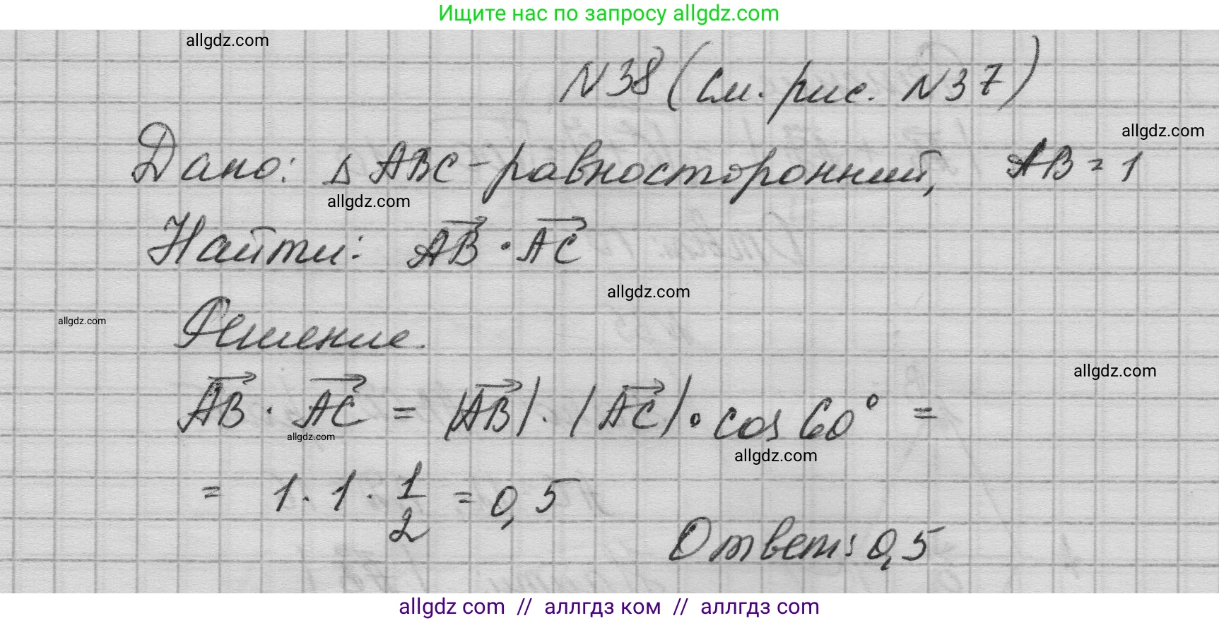 Геометрия, 10-11 класс Учебник, авторы: Атанасян Левон Сергеевич, Бутузов Валентин Фёдорович, Кадомцев Сергей Борисович, Позняк Эдуард Генрихович, Киселёва Людмила Сергеевна, издательство Просвещение, Москва, 2019, коричневого цвета, страница 231, номер 38, Решение 1