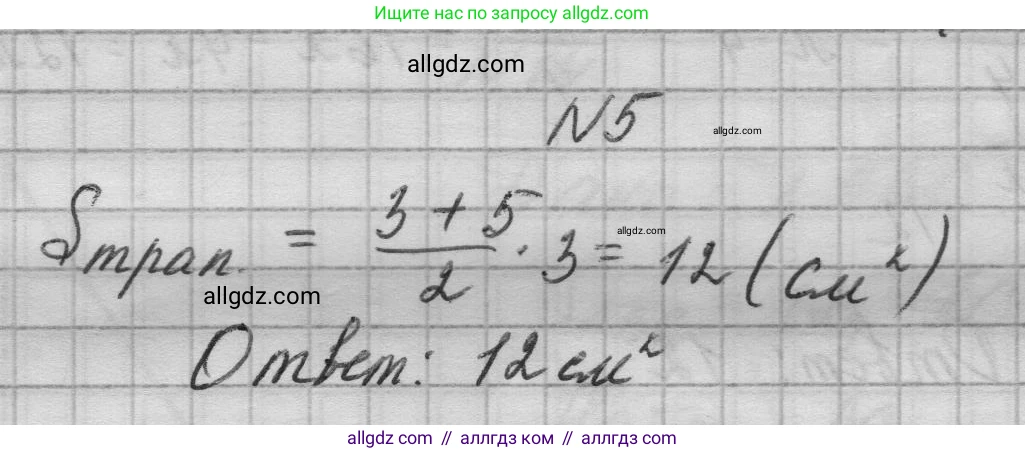 Геометрия, 10-11 класс Учебник, авторы: Атанасян Левон Сергеевич, Бутузов Валентин Фёдорович, Кадомцев Сергей Борисович, Позняк Эдуард Генрихович, Киселёва Людмила Сергеевна, издательство Просвещение, Москва, 2019, коричневого цвета, страница 229, номер 5, Решение 1