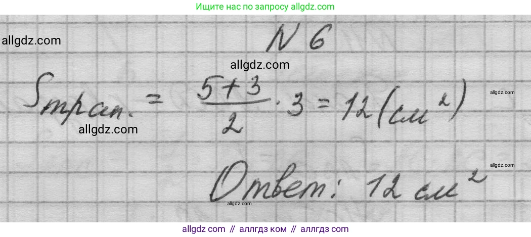 Геометрия, 10-11 класс Учебник, авторы: Атанасян Левон Сергеевич, Бутузов Валентин Фёдорович, Кадомцев Сергей Борисович, Позняк Эдуард Генрихович, Киселёва Людмила Сергеевна, издательство Просвещение, Москва, 2019, коричневого цвета, страница 229, номер 6, Решение 1