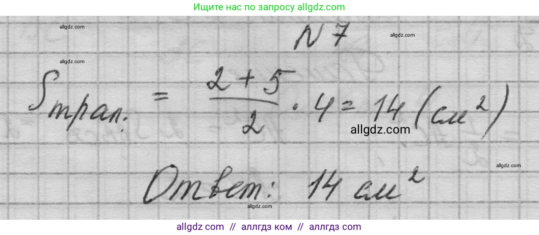 Геометрия, 10-11 класс Учебник, авторы: Атанасян Левон Сергеевич, Бутузов Валентин Фёдорович, Кадомцев Сергей Борисович, Позняк Эдуард Генрихович, Киселёва Людмила Сергеевна, издательство Просвещение, Москва, 2019, коричневого цвета, страница 230, номер 7, Решение 1