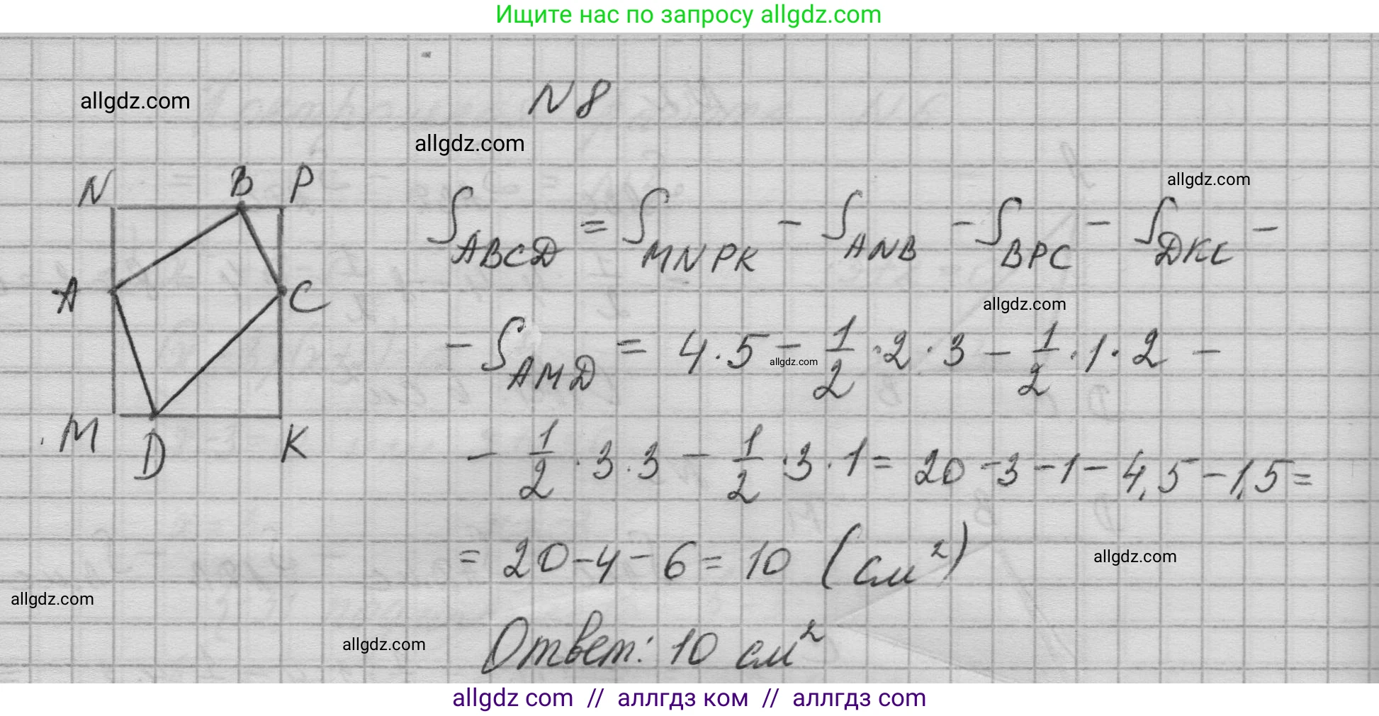 Геометрия, 10-11 класс Учебник, авторы: Атанасян Левон Сергеевич, Бутузов Валентин Фёдорович, Кадомцев Сергей Борисович, Позняк Эдуард Генрихович, Киселёва Людмила Сергеевна, издательство Просвещение, Москва, 2019, коричневого цвета, страница 230, номер 8, Решение 1