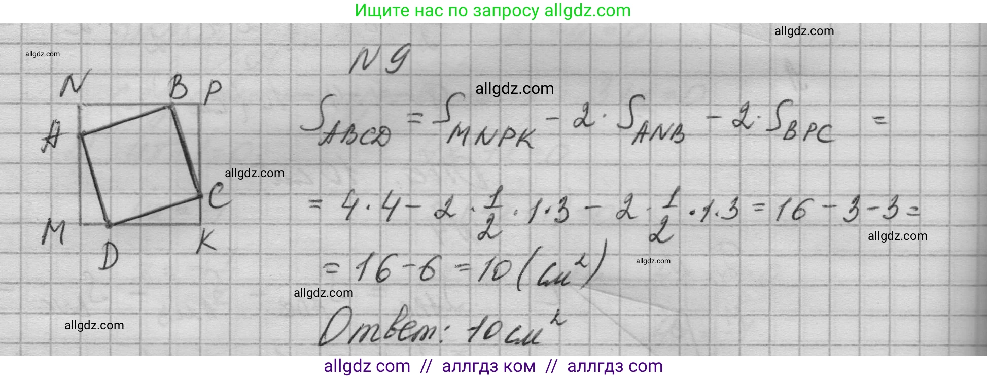 Геометрия, 10-11 класс Учебник, авторы: Атанасян Левон Сергеевич, Бутузов Валентин Фёдорович, Кадомцев Сергей Борисович, Позняк Эдуард Генрихович, Киселёва Людмила Сергеевна, издательство Просвещение, Москва, 2019, коричневого цвета, страница 230, номер 9, Решение 1