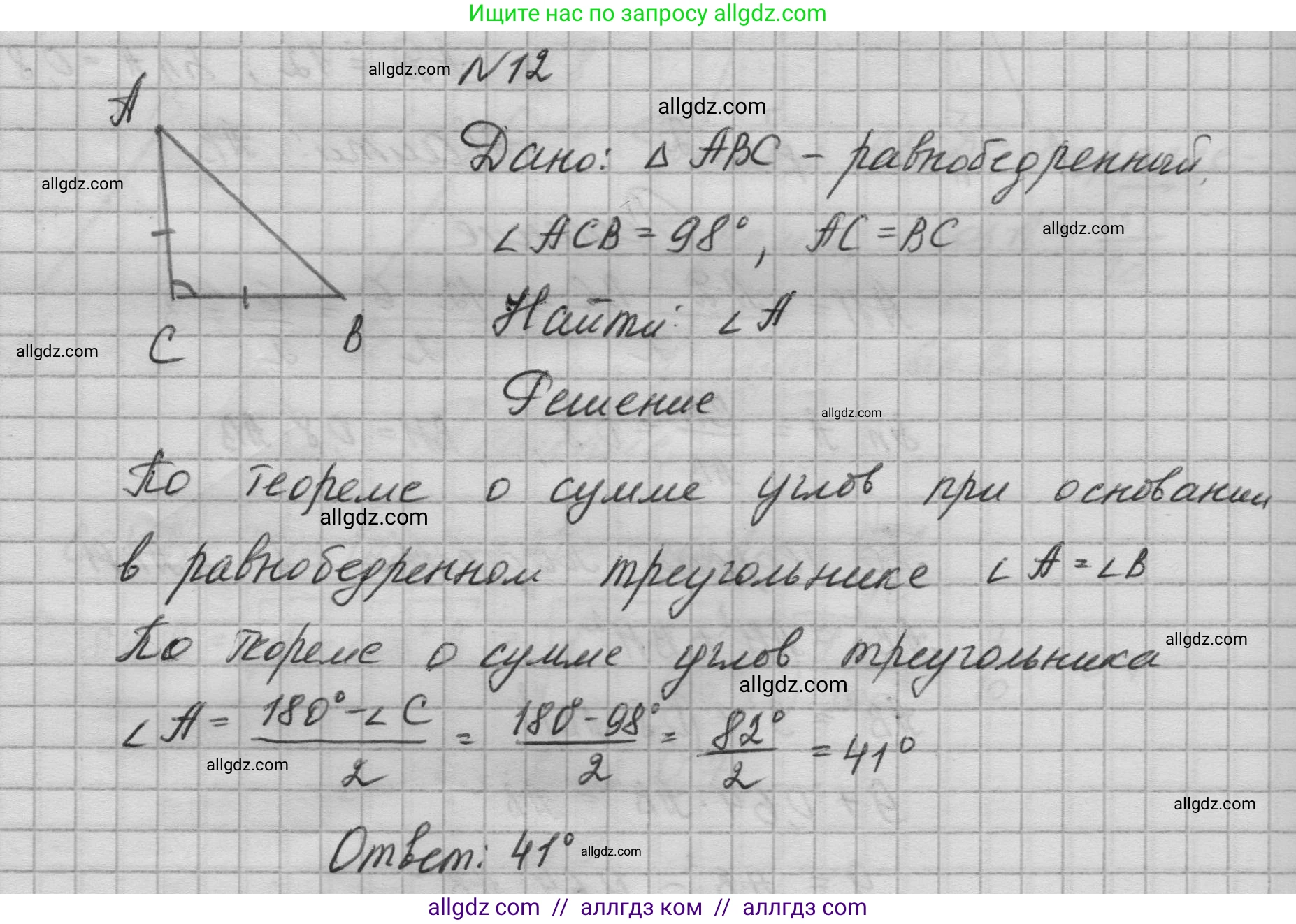 Геометрия, 10-11 класс Учебник, авторы: Атанасян Левон Сергеевич, Бутузов Валентин Фёдорович, Кадомцев Сергей Борисович, Позняк Эдуард Генрихович, Киселёва Людмила Сергеевна, издательство Просвещение, Москва, 2019, коричневого цвета, страница 232, номер 12, Решение 1