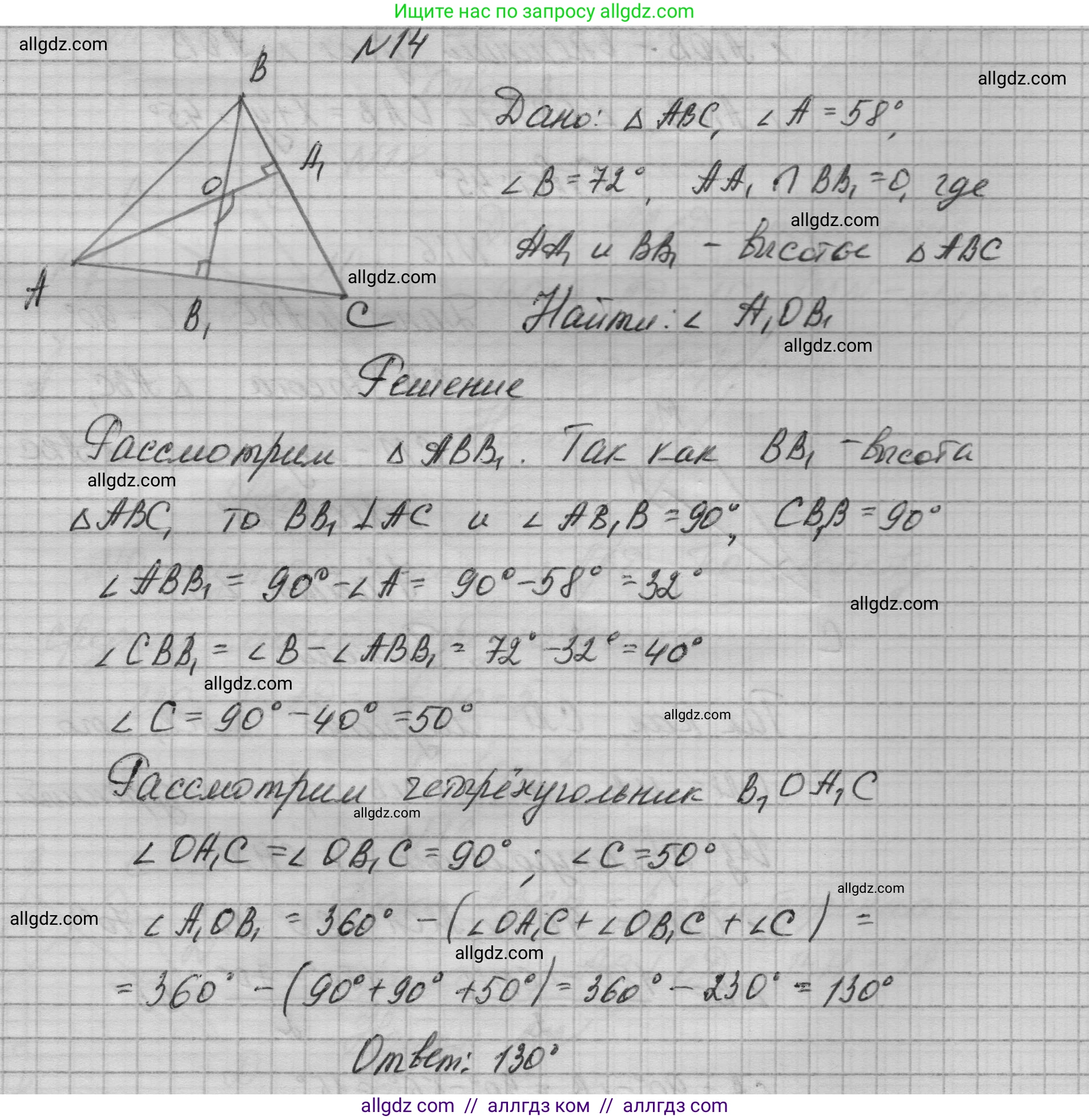 Геометрия, 10-11 класс Учебник, авторы: Атанасян Левон Сергеевич, Бутузов Валентин Фёдорович, Кадомцев Сергей Борисович, Позняк Эдуард Генрихович, Киселёва Людмила Сергеевна, издательство Просвещение, Москва, 2019, коричневого цвета, страница 232, номер 14, Решение 1