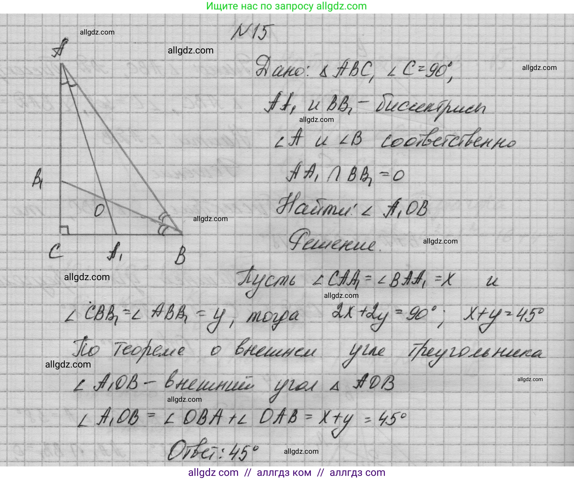 Геометрия, 10-11 класс Учебник, авторы: Атанасян Левон Сергеевич, Бутузов Валентин Фёдорович, Кадомцев Сергей Борисович, Позняк Эдуард Генрихович, Киселёва Людмила Сергеевна, издательство Просвещение, Москва, 2019, коричневого цвета, страница 232, номер 15, Решение 1