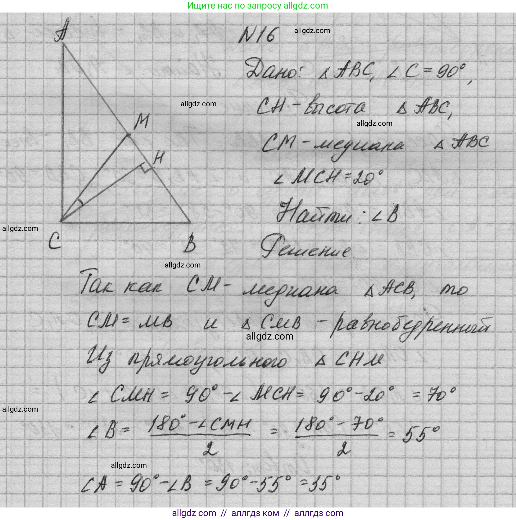 Геометрия, 10-11 класс Учебник, авторы: Атанасян Левон Сергеевич, Бутузов Валентин Фёдорович, Кадомцев Сергей Борисович, Позняк Эдуард Генрихович, Киселёва Людмила Сергеевна, издательство Просвещение, Москва, 2019, коричневого цвета, страница 232, номер 16, Решение 1