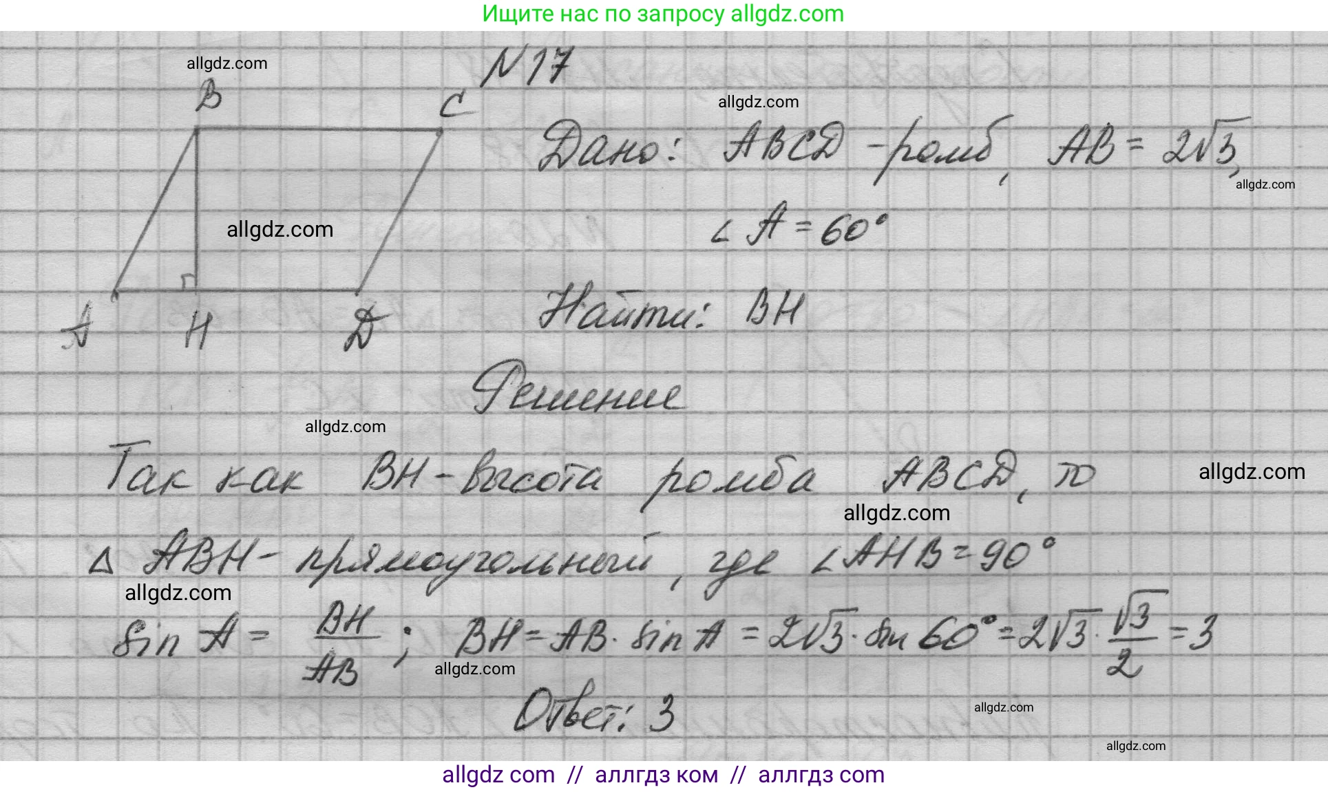 Геометрия, 10-11 класс Учебник, авторы: Атанасян Левон Сергеевич, Бутузов Валентин Фёдорович, Кадомцев Сергей Борисович, Позняк Эдуард Генрихович, Киселёва Людмила Сергеевна, издательство Просвещение, Москва, 2019, коричневого цвета, страница 232, номер 17, Решение 1